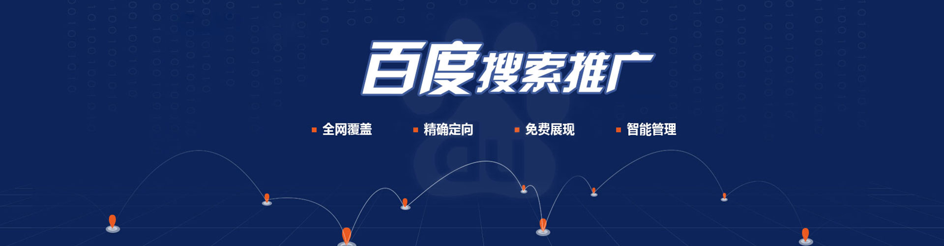 城东百度如何推广